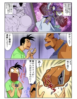 Page 10 of Nichijou Hakaiteki Ossan #1 - #2