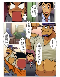 Page 26 of Nichijou Hakaiteki Ossan #1 - #2