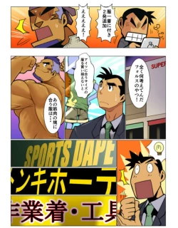 Page 27 of Nichijou Hakaiteki Ossan #1 - #2