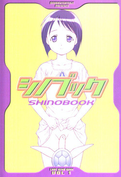 Download SHINOBOOK 1