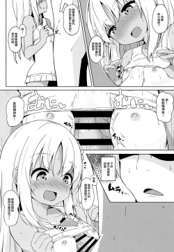 Page 12 of Beach de Ro-chan Hatsujouki
