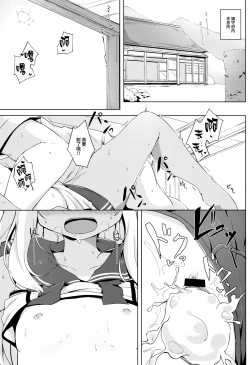 Page 3 of Beach de Ro-chan Hatsujouki