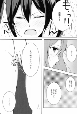 Page 19 of NICO MAKI TRYST***