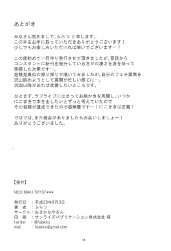 Page 20 of NICO MAKI TRYST***