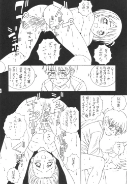 Page 19 of SHINOBOOK 3