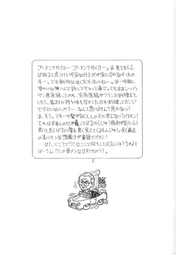 Page 4 of SHINOBOOK 3