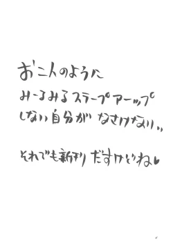 Page 4 of PRINCESS IMPACT