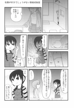 Page 10 of Girl Meets Girl domo