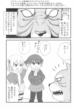 Page 13 of Girl Meets Girl domo