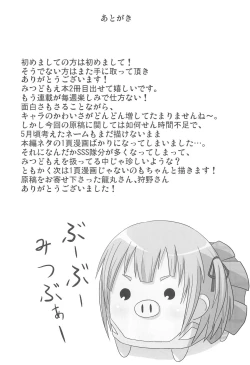 Page 14 of Girl Meets Girl domo