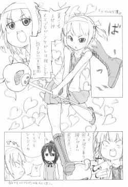 Page 16 of Girl Meets Girl domo