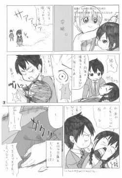 Page 21 of Girl Meets Girl domo