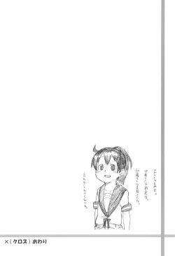 Page 22 of Girl Meets Girl domo