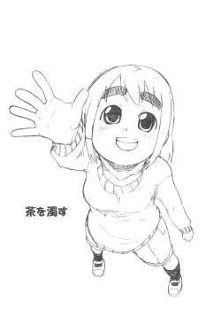 Page 25 of Girl Meets Girl domo