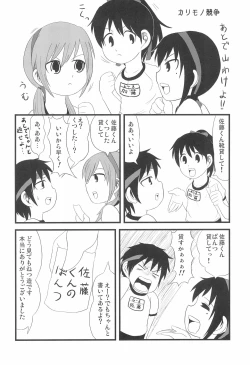 Page 6 of Girl Meets Girl domo