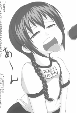 Page 7 of Girl Meets Girl domo