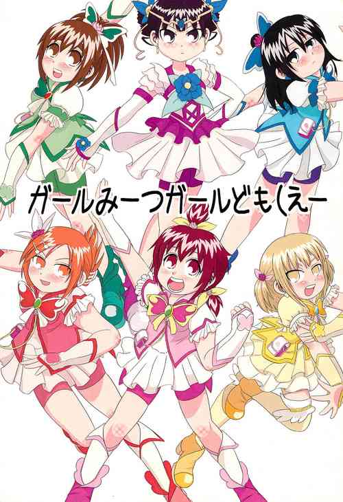 Download Girl Meets Girl domo