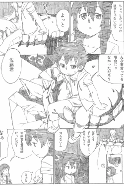 Page 104 of OVER100P!