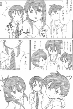 Page 108 of OVER100P!