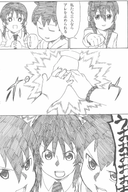 Page 112 of OVER100P!