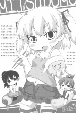 Page 11 of OVER100P!