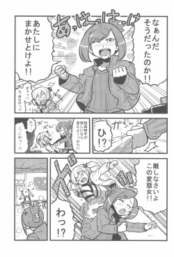 Page 15 of OVER100P!