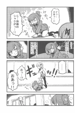 Page 17 of OVER100P!