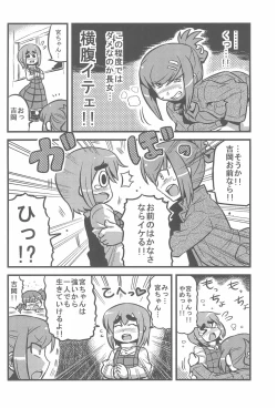 Page 18 of OVER100P!