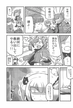 Page 19 of OVER100P!