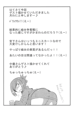 Page 24 of OVER100P!