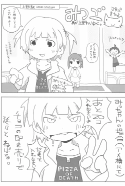 Page 25 of OVER100P!