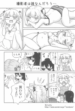 Page 28 of OVER100P!