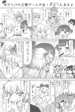 Page 29 of OVER100P!