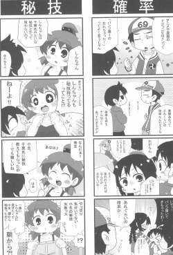 Page 30 of OVER100P!