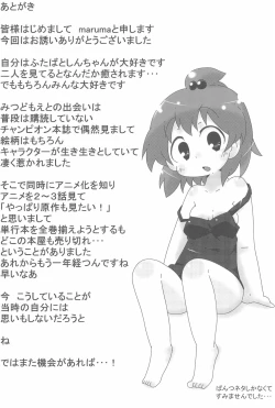 Page 31 of OVER100P!