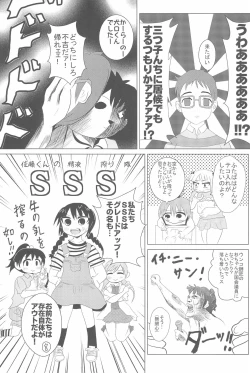 Page 61 of OVER100P!