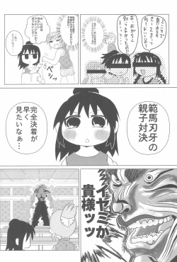 Page 62 of OVER100P!