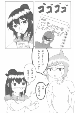 Page 69 of OVER100P!