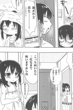 Page 73 of OVER100P!