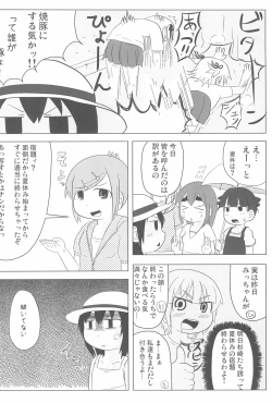 Page 80 of OVER100P!