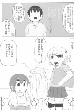 Page 81 of OVER100P!