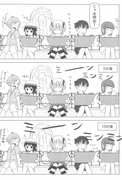 Page 82 of OVER100P!