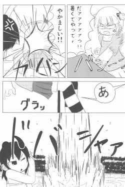 Page 83 of OVER100P!