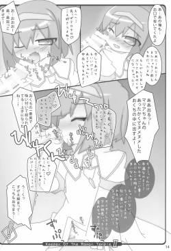 Page 14 of Chibixe ‐Chibikko ecchi Deluxeshuu