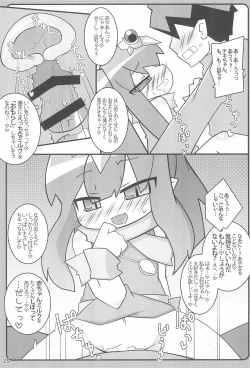 Page 25 of Chibixe ‐Chibikko ecchi Deluxeshuu