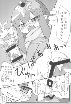 Page 26 of Chibixe ‐Chibikko ecchi Deluxeshuu