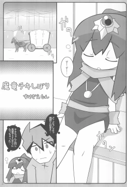 Page 27 of Chibixe ‐Chibikko ecchi Deluxeshuu