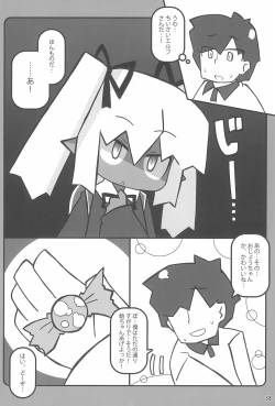 Page 38 of Chibixe ‐Chibikko ecchi Deluxeshuu