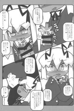 Page 43 of Chibixe ‐Chibikko ecchi Deluxeshuu