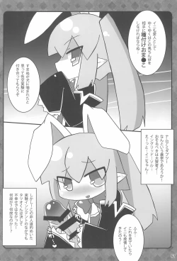 Page 52 of Chibixe ‐Chibikko ecchi Deluxeshuu